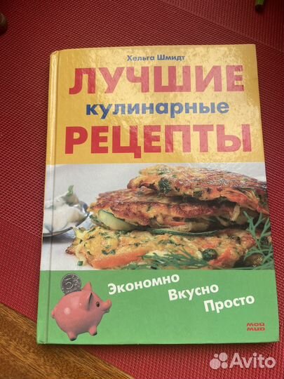 Книга вкуснейших рецептов