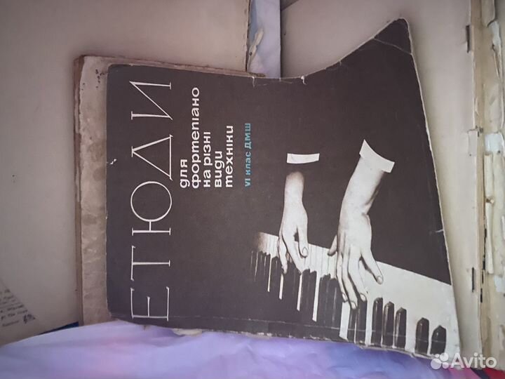 Ноты для фортепиано