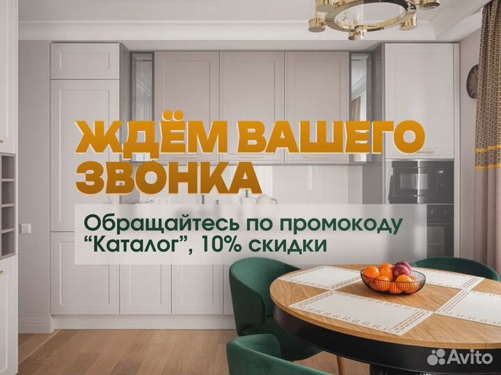 Кухни на заказ в рассрочку