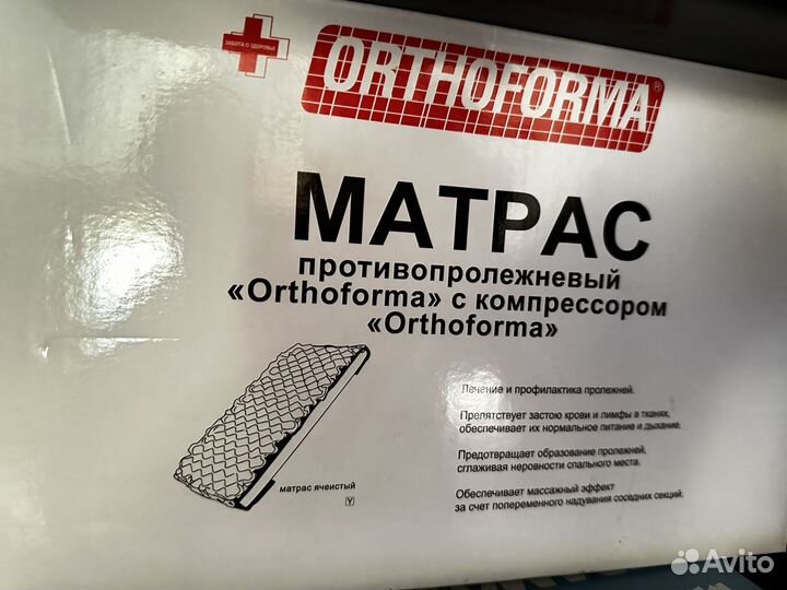 Матрас противопролежневый orthoforma