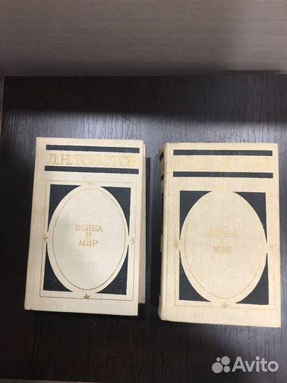 Л.Толстой Война и мир 4 тома в двух книгах