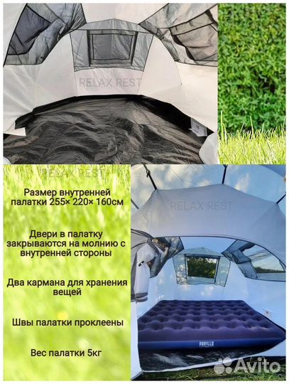 Палатка 4 местная с тамбуром новая