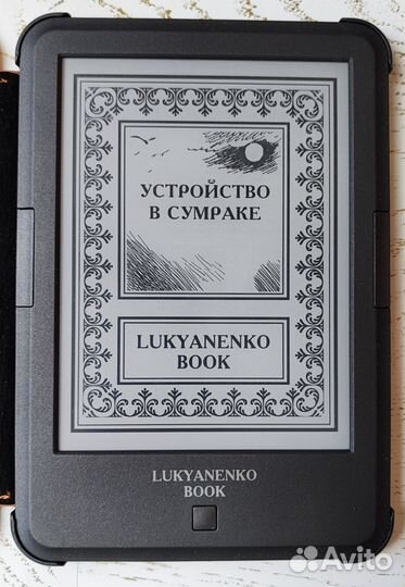 Электронная книга Onyx Lukyanenko Book