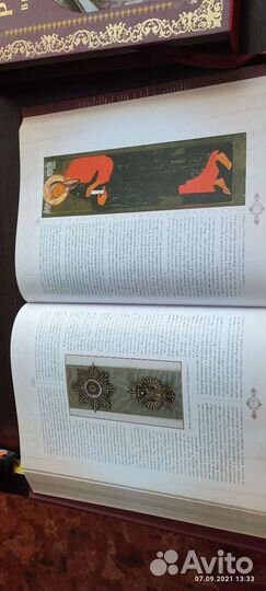 Подарочное издание Россия Великая судьба