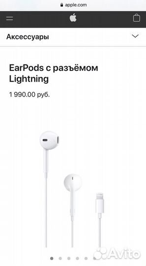 Наушники Apple EarPods Lightning оригинал новые