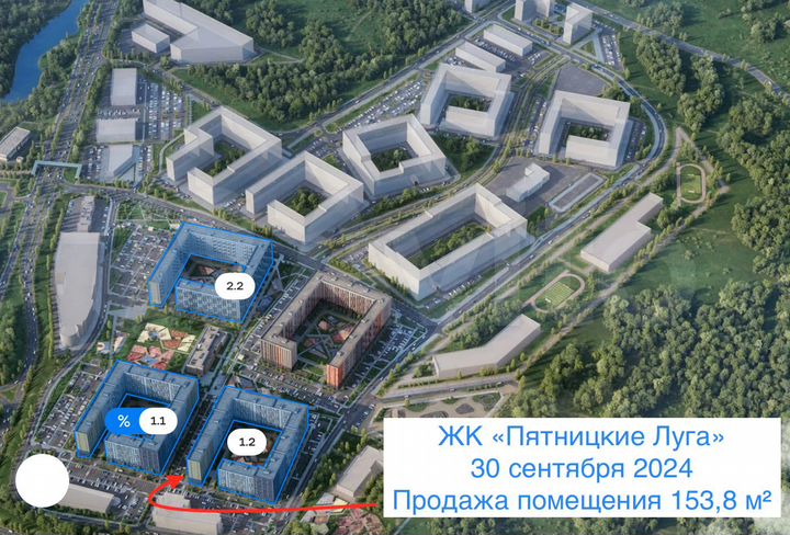 Угловое помещение 153,8 м² ЖК «Пятницкие Луга»