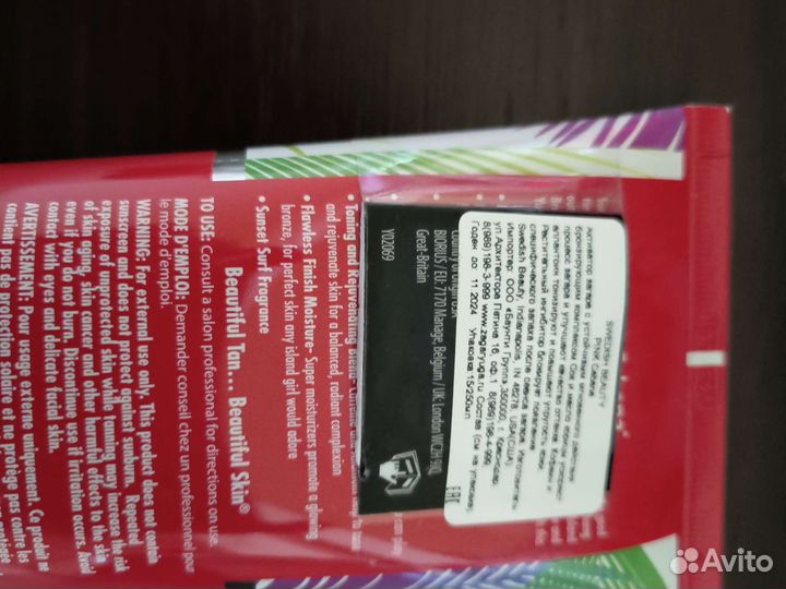 Крем для загара