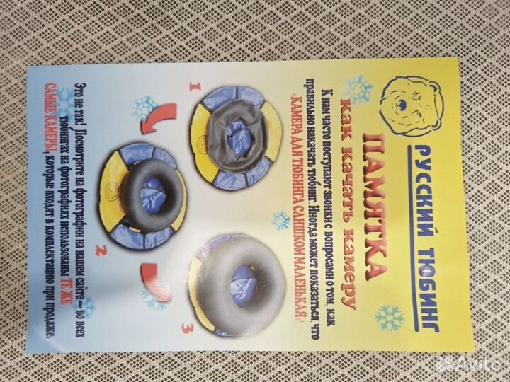 Тюбинг ватрушки русский тюбинг