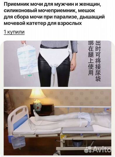 Силиконовый моче приёмник