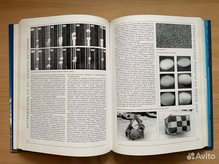 Книга Истребитель Су-27 начало истории