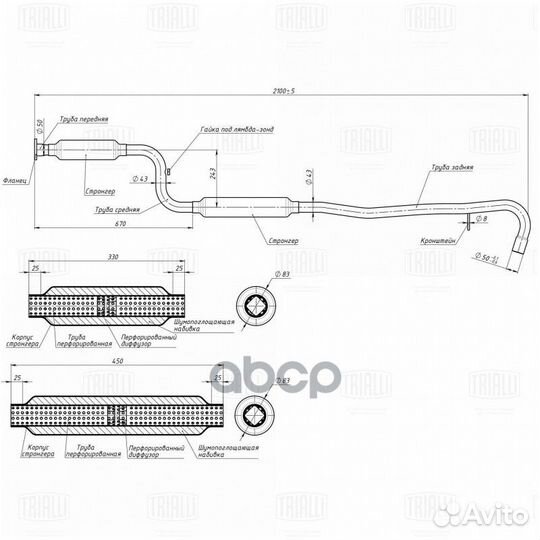 Глушитель для а/м Лада 2123 Евро-3 доп. (рез-р)
