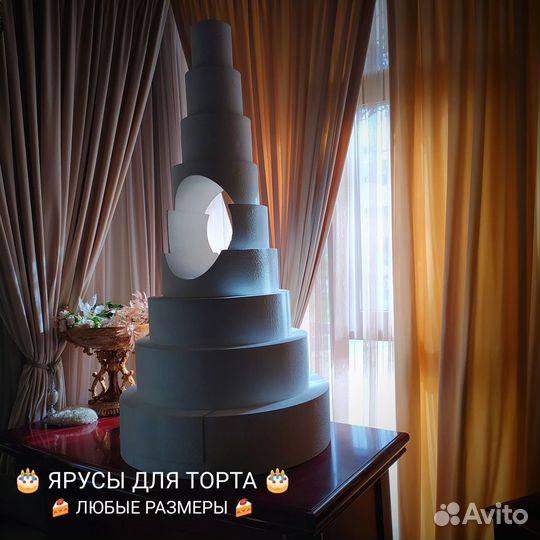 Фальш ярусы для торта, муляж для торта