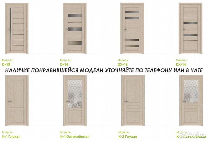 Двери межкомнатные