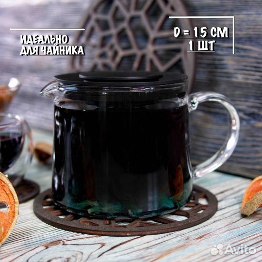 Набор подставок под горячее + салфетница