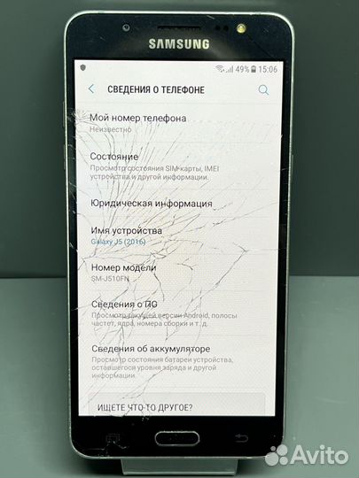 Samsung Galaxy J5 (2016), 2/16 ГБ