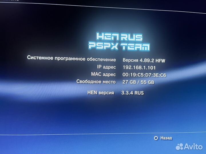Sony playstation 3 PS3