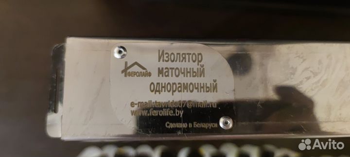 Изолятор для маток