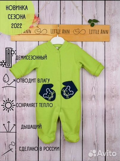 Флисовый комбинезон