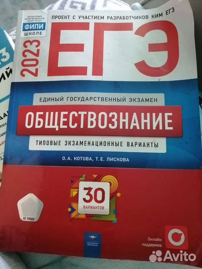 Обществознание подготовка к Егэ тесты