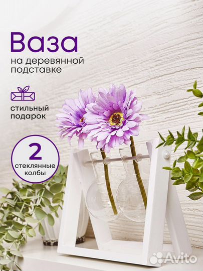 Ваза для интерьера