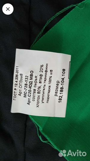 Спец. Одежда. Рабочая спецовка. Сапоги