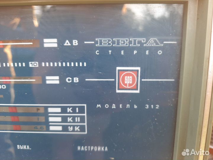 Виниловый проигрыватель вега