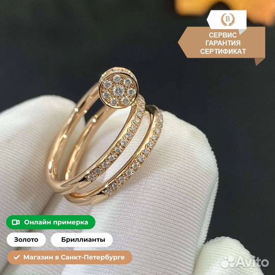 Кольцо Cartier Juste Un Clou из золота 0,6ct