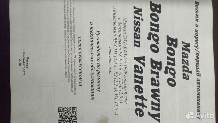 Книжки по ремонту и обслуживанию автомобилей Nissa