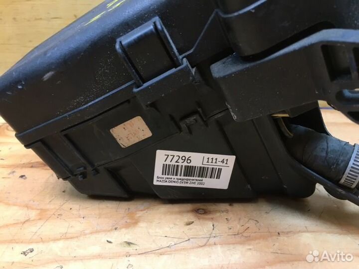 Блок реле и предохранителей mazda demio