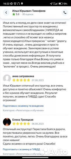 Инструктор по вождению МКПП