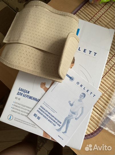 Бандаж для беременных