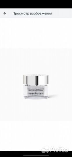 Крем для лица