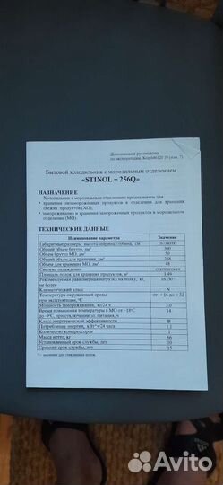 Холодильник бу