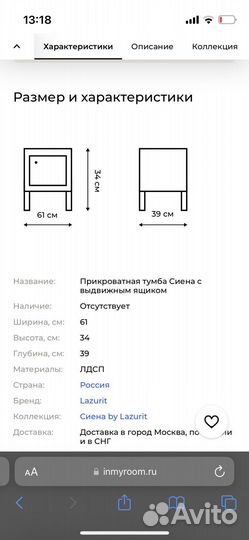 Тумба прикроватная Сиена Siena Lazurit