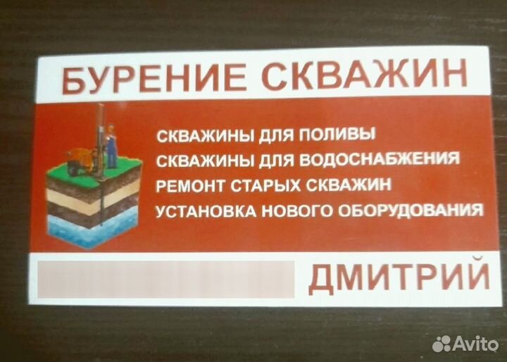 Бурение скважин