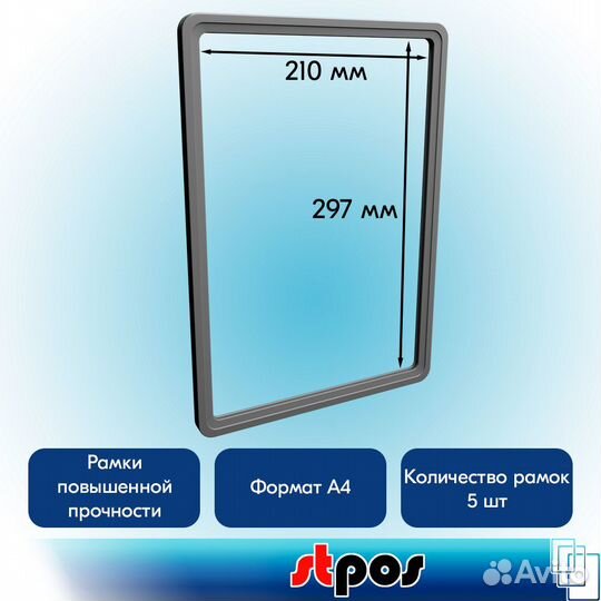 5 рамок А4 серый пластик + вставка % красный тон