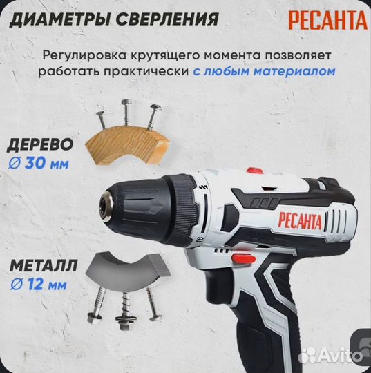 Шуруповерт Ресанта 18 в