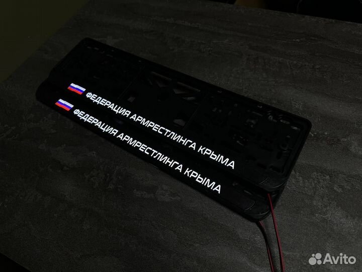 Рамка номерного знака led подсветка