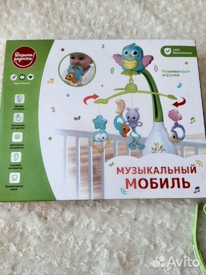 Мобиль на кроватку
