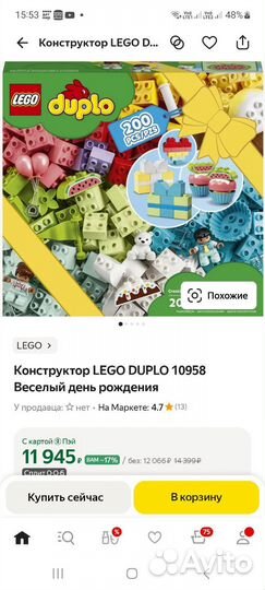 Lego duplo 10958