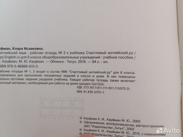 Рабочая тетрадь happy english с 4 по 8 классы
