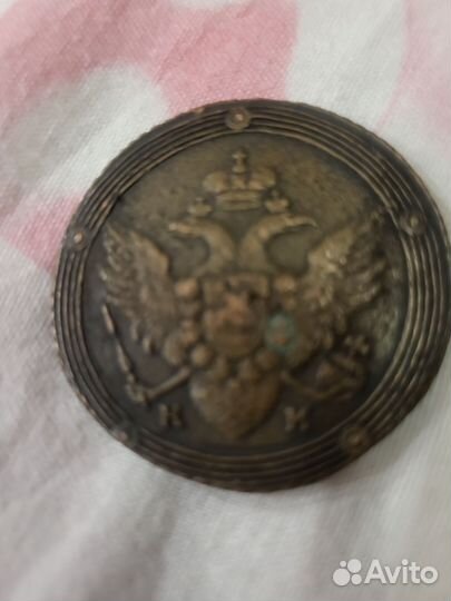 Царские монеты