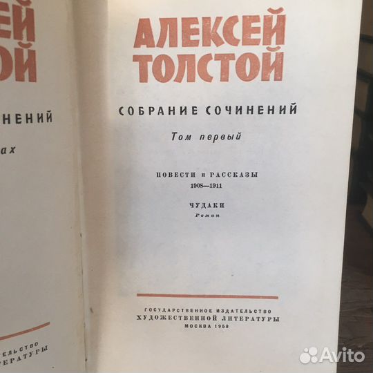 Собрания сочинений
