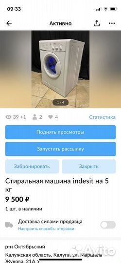 Стиральные машины Б/У