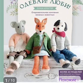 Книга по вязанию