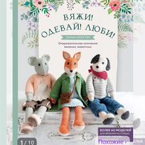 Книга по вязанию