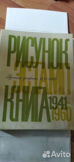 Книга, рисунок книга русская графика