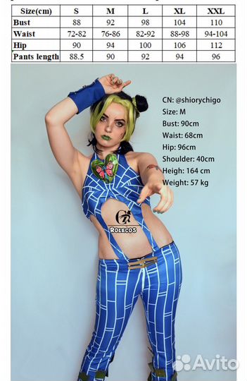 Косплей костюм Джолин Куджо JoJo Stone Ocean