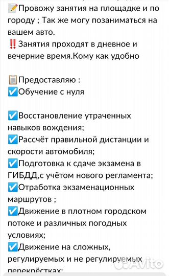 Вождение по городу