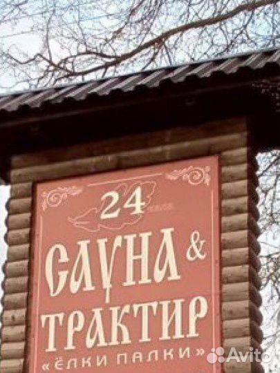 Администратор в сауну баню